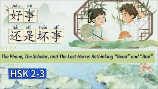 HSK2-3 | PSA: Your Phone Dying Might Be the Best Thing for You.急！快告诉你的朋友：手机没电可能是件好事。