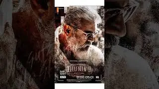 Thala  | THUNIVU  In New Motion Poster |