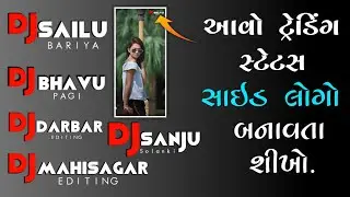 નવી સ્ટાઇલ નો સ્ટેટસ સાઇડ લોગો  !! gujarati logo editing 2022-2023 !! new logo editing gujarati