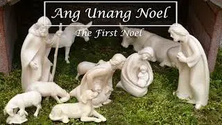 Ang Unang Noel / The First Noel (Tagalog) / Christmas piano instrumental with lyrics