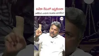 #ysvivekacase #ysavinashreddy #yssunithareddy #ysbharathireddy #jagancomments #aptrendingnews #ap