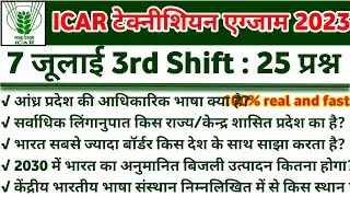 ICAR Exam Analysis 2023 | 7 July 3rd Shift | ICAR Technician Paper Review | ICAR IARI Paper Analysis