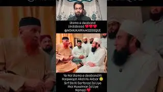 molana Tariq Jameel or molana makki sahab ki video #shorts_viral