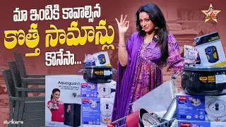 మా ఇంటికి కావాల్సిన కొత్త సామాన్లు కొనేసా.. || Udaya Bhanu || @ShivHomeWorld || Strikers