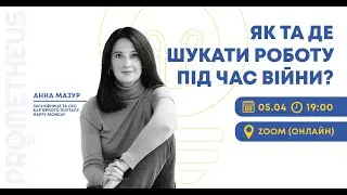 Вебінар 