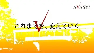 エプソンアヴァシス　会社紹介【Full Version】