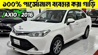 Toyota Axio 2016 (New Shape) | Used Car Price in Bangladesh | Toyota Car For Sale BD