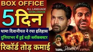 Ek Deewane Ki Deewaniyat Box office collection, Harshvardhan Rane, Thamma Movie 4th Day Collection,