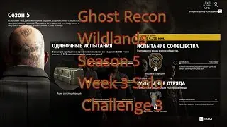 ghost recon wildlands season 5 week 3 solo challenge 3 gameplay