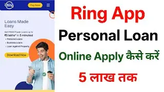 Ring Power Loan Online Apply | upto Rs.5 lakhs | Personal Loan | Quick Disbursal | kissht