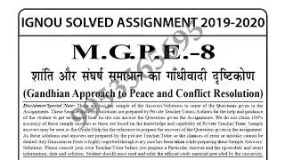 MGPE-8 Solved Assignment 2019-20