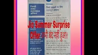 Jio Summer Surprise Recharge Jio App Share Video