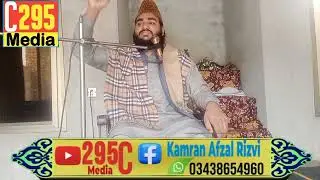 Shan e Mustafa slalla ho Ali he waslim Allama Kamran Afzal Rizvi Af Sindh 