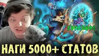 Раскачала 5000 статов на НАГАХ - Сильвернейм - SilverName Best Moments Hearthstone