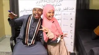 D17aad/Sidan U baro M.ruuxi Tajwiidka P2 IDHAAR الإظهار