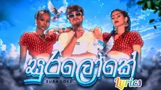 Sura loke(සුර ලෝකේ)-MR Vidu new rap|sura loke full rap lyrics 