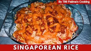 Best Singaporean Rice Recipe | Restaurant Style Step by Step | By 786 Fatima's Cooking
