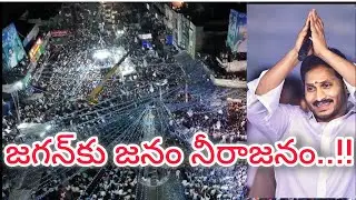 CM Jagan's Memantha Siddham Bus Yatra Today Schedule | YSRCP | AP Elections | @gopala.shekar