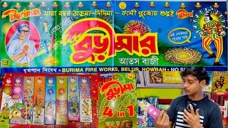 #video Burima Fireworks Video | Crackers Market | West Bangle No1 Burima fireworks | Part #1