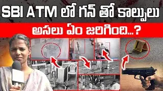 Ground Report : Koti SBI Incident | Massive Gun Firing In Hyderabad | Signal TV Digital