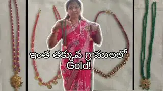 లైట్ వెయిట్ గోల్డ్ జ్యువెలరీ/meeku connect ayindha