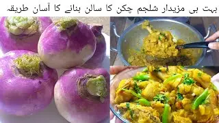 Shaljam Chicken ki Sabzi ka Mazedar Salan | Easy way to make Shaljam Chicken Curry Special Winter...