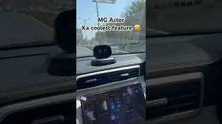MG Astor ka coolest feature he ye #mg #astor #car #ytshorts #shorts #mgzs