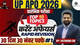 UP APO 2026 | Current Affairs | Top 10 Topics | Rapid Revision#1 | By Target for IQ | #upapo2025