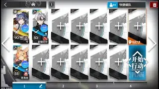 【ニアーライト】復刻 NL-EX-4強襲  単核+低レア 【アークナイツ | Arknights】