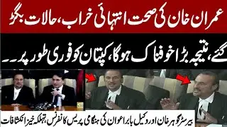 (2) PTI Barrister Gohar Khan & Babar Awan Hold Emergency Press Conference on Imran Khan Health #fyp