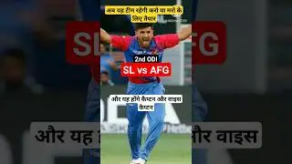 SL vs AFG 2ND ODI MATCH PREDICTION |#shorts #slvsafgdream11prediction #youtubeshorts #slvsafg #short