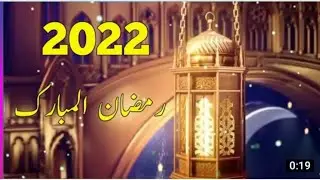 Ramzan Mubarak status 🕋 Ramzan  Sharif status❤️Ramzan Karim status💞 Noor e Ramzan 🌹 Ramzanstatus2022