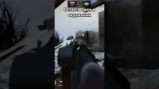 Последние слова, #gladius #edits #arma3 #gaming #russia #арма3 #россия #украина