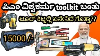 PM vishwakarma toolkit unboxing Full video 🙄🙄 #pmmodi #pmvishwakarmayojana #toolkit #pmvisit 