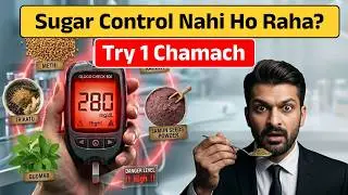 खाने से पहले बस 1 चम्मच! डायबिटीज के लिए अमृत | Diabetes Control | Blood Sugar Control