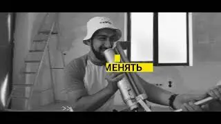 MP Tool  teaser на объекте
