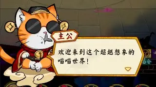🐾 Cat Hunting Chronicle x7game en Android | Gameplay en Espa&ntilde;ol de Cr&oacute;nica de Caza de Gatos #2026