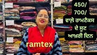 23 Jan, 450/ ਵਾਲ਼ੇ ਸੂਟ ਫੇਰ ਤੋਂ ਲਵੋ,450/and more variety last video
