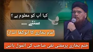 [KHATM E BUKHARI PR MUFTI TAQI SB KI ANMOL BATEY]@Muftitaqiusman141@IslamicTeacherOfficial786