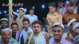الفنان/نسيم يحي و اسماعيل جوهر - اقوى زفة للعرسان اسامه ومصعب دكلوه بالمغرس