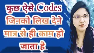 How to Manifest Faster with Grabovoi Codes, Numbers जिनको लिखकर Wish पूरी कर सकते हैं