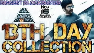 Amar Akbar Anthony 13th Day Box Office Collection |