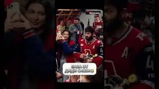 БАЗА ОТ ДЯДИ САШИ)  #кхл #спорт #хоккей #hockey #khl #nhl