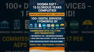 #DogmaSoft #DigitalIndia #EarnFromHome #FranchiseBusiness #AEPS #MoneyTransfer #PANCardCenter