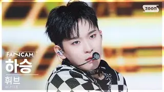 [안방1열 직캠4K] 휘브 하승 'BANG!' (WHIB HASEUNG FanCam) @SBS Inkigayo 231126