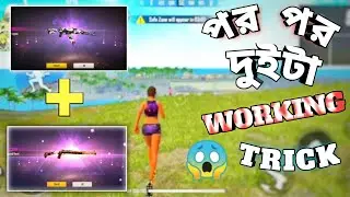 How to get Dragon ak permanent  trick 1 crate ||😵 BEST WORKING TRICK PROVE || পর পর দুইটা গান স্কিন😱