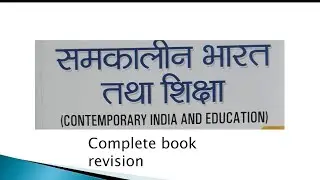 Contemporary India and education  (complete book revision) #crsu #education #revision