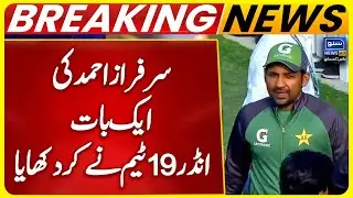 Sarfaraz Ahmed Behind Big Victory | Mentor Pakistan U19&rsquo;s Major Statement | Pak vs India