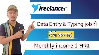 freelancer se data entry & typing job करके paise kamaye. monthly income 1 lakh.#AkshitPatel