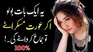 Educational quotes about women - Urdu wisdom 